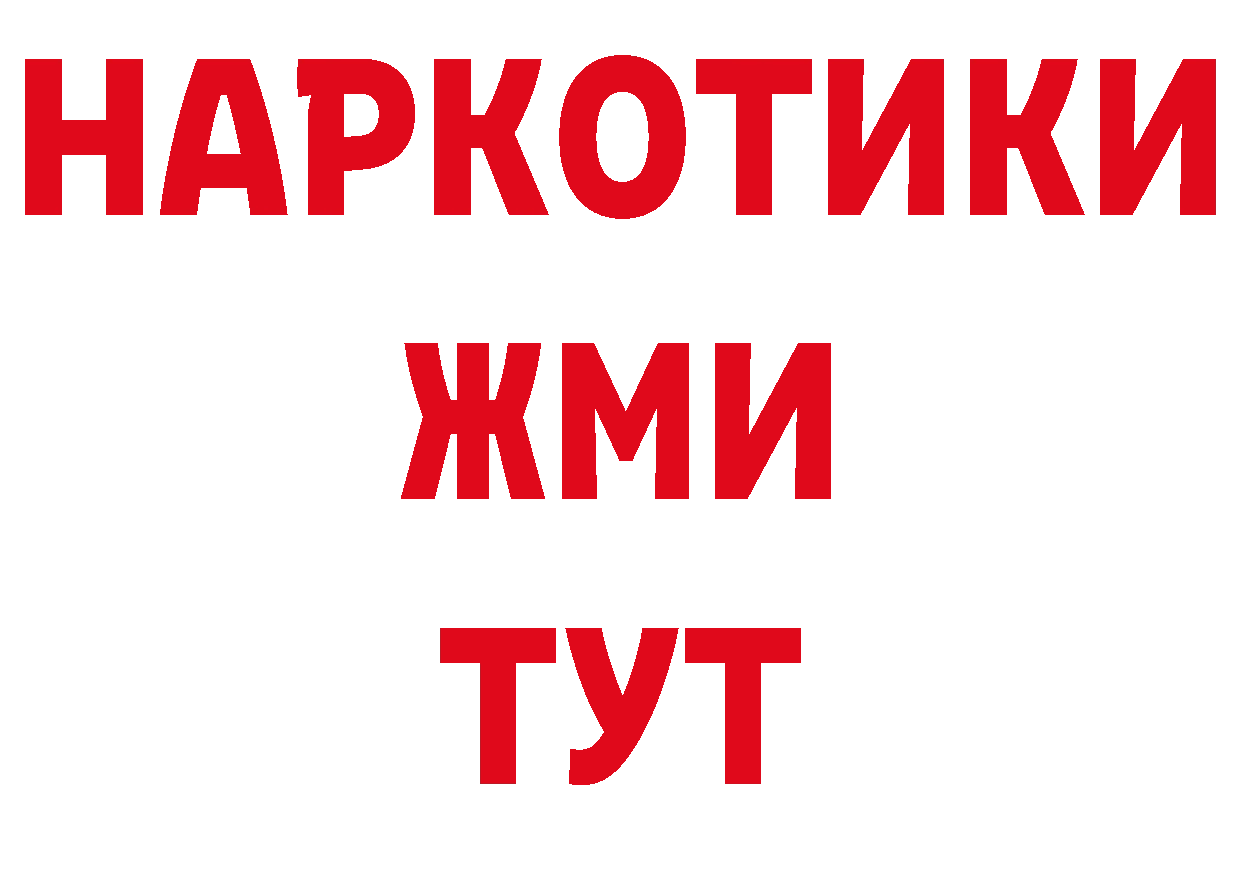 Галлюциногенные грибы ЛСД ТОР даркнет ОМГ ОМГ Томск