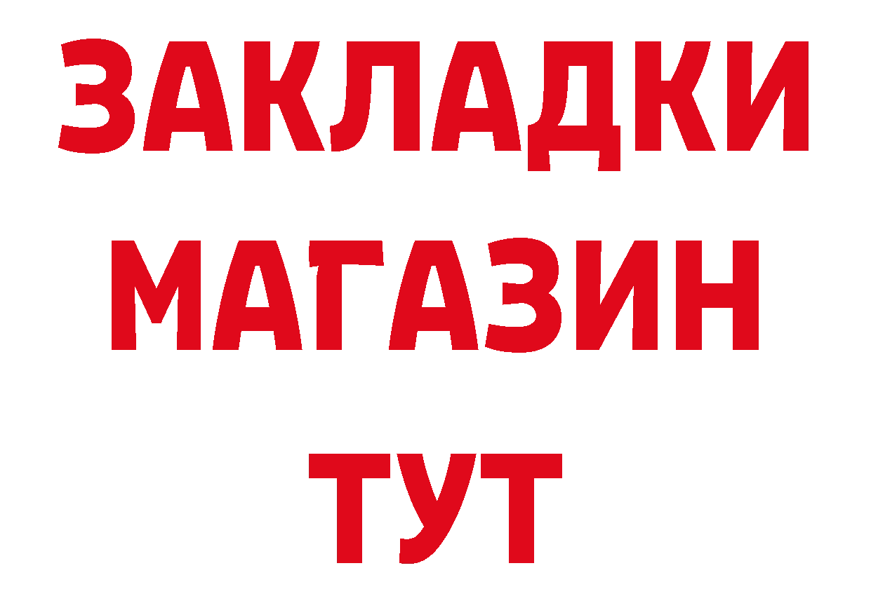 Магазины продажи наркотиков дарк нет наркотические препараты Томск