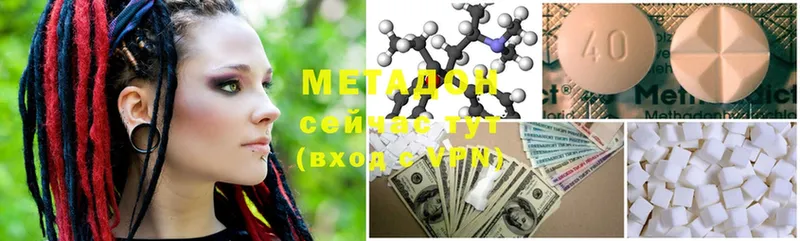 Метадон methadone  где можно купить   Томск 